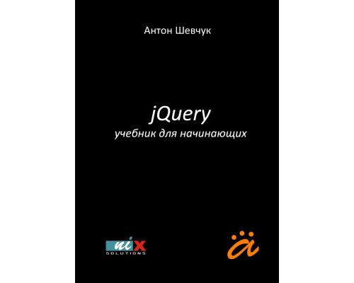 jQuery for beginners